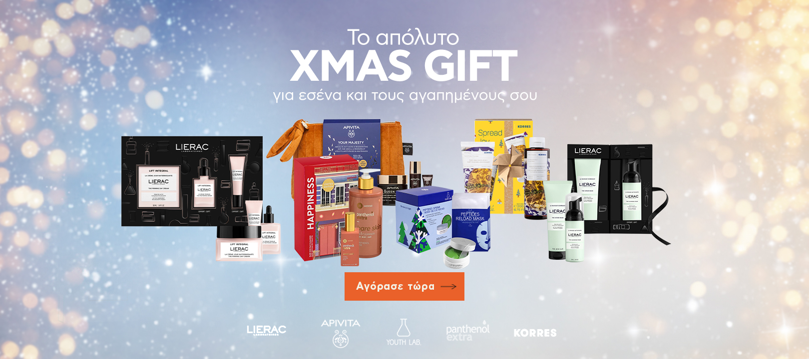 https://www.healthcorner.gr/Articles/Images/2023.11_3_MULTIBRAND XMAS PACKS.jpg